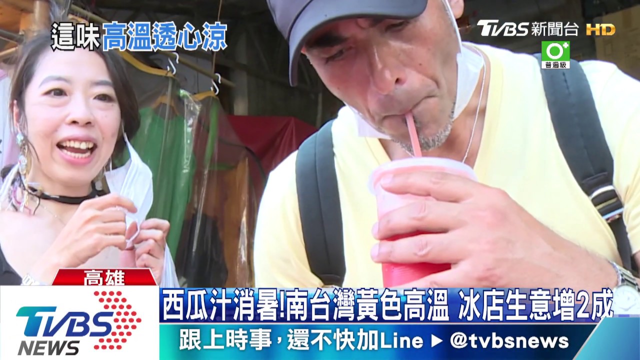 西瓜消暑!南台灣警示高溫36度 冰店業績增2成