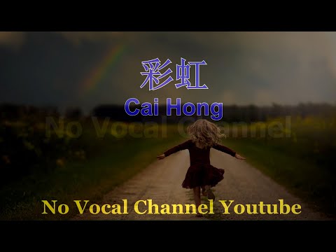 Cai Hong ( 彩虹 ) Male Karaoke Mandarin - No Vocal