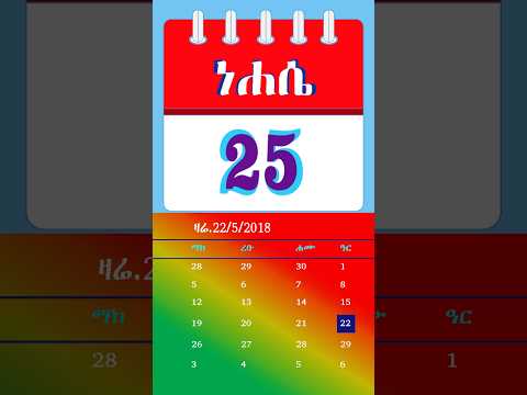 Ethiopian Calendar and Planner video thumbnail