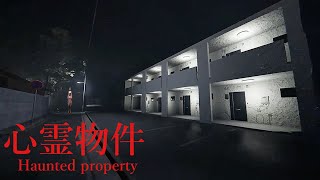 引っ越したばっかだけど、隣の部屋の隣人がうるせぇからブチぎれるホラゲー【心霊物件】