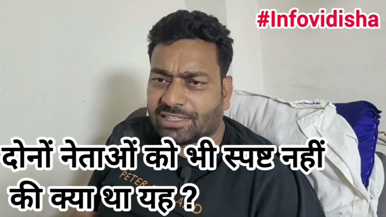 Vidisha के bjp नेताओं का Accident, निजी अस्पताल में ईलाज जारी, लोग पूछ रहे हादसा या कोई साजिश ?