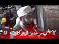 VERY PAINFUL BAYAN FOR BROKEN HEARTS MAULANA TARIQ JAMEEL