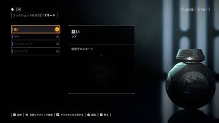 【参加型】STAR WARSバトルフロント2【SWBF2】