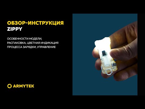 Обзор-инструкция: Armytek Zippy