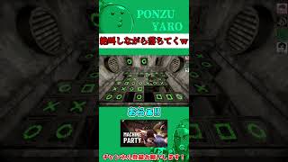 【絶叫】4人の男たちが絶叫しながら落ちていくｗｗｗｗ #ポン酢野郎 #machineparty #アルジャン #shorts