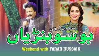 Ho Sohneya   Naeem Hazarvi With Farah Hussain  Mah