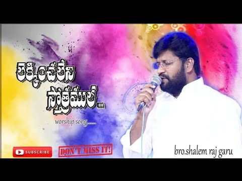 lekkinchaleni stotramul song shalem raj anna