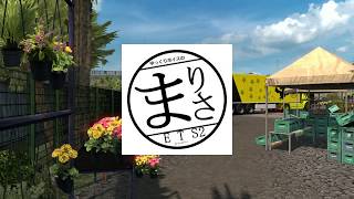 【ETS2】まりさ運送㈱18【ゆっくり実況】
