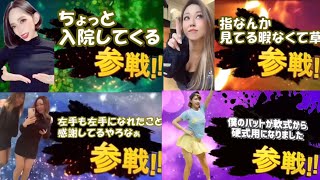 - ※エ◯すぎ注意 レイクレ切り抜き動画【美女のTikTok編】