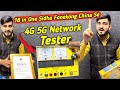 4G 5G Network Tester Fonekong China 💥💥💥