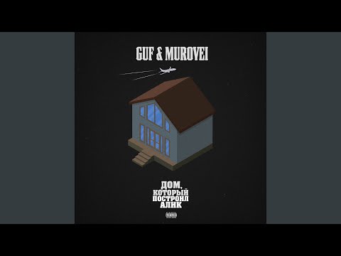 Bukvy (feat. NEMIGA)