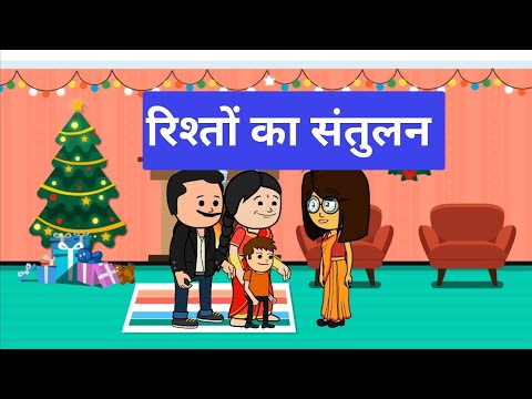 रिश्तों का संतुलन 🙂rishto ka santulan 😊🙏@Radhey700