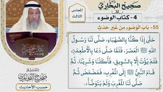 [215] حديث سويد بن النعمان: خرجنا مع رسول الله عام خيبر [كتاب الوضوء - باب الوضوء من غير حدث]