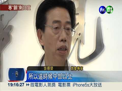 愈晚愈冷! 北.東北部低溫剩13度