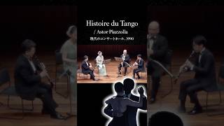 Download lagu Piazzolla | Tango | Concert d’aujourd’hui|現代のコンサートホール、1990 | クラリネット四重奏 mp3 Download lagu Piazzolla | Tango | Concert d’aujourd’hui|現代のコンサートホール、1990 | クラリネット四重奏 mp3
