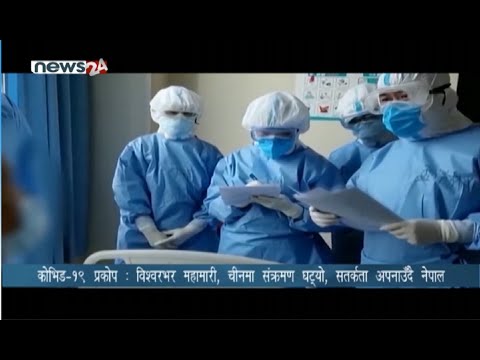 PRIME TIME 8 PM NEWS_2076_11_29 - NEWS24