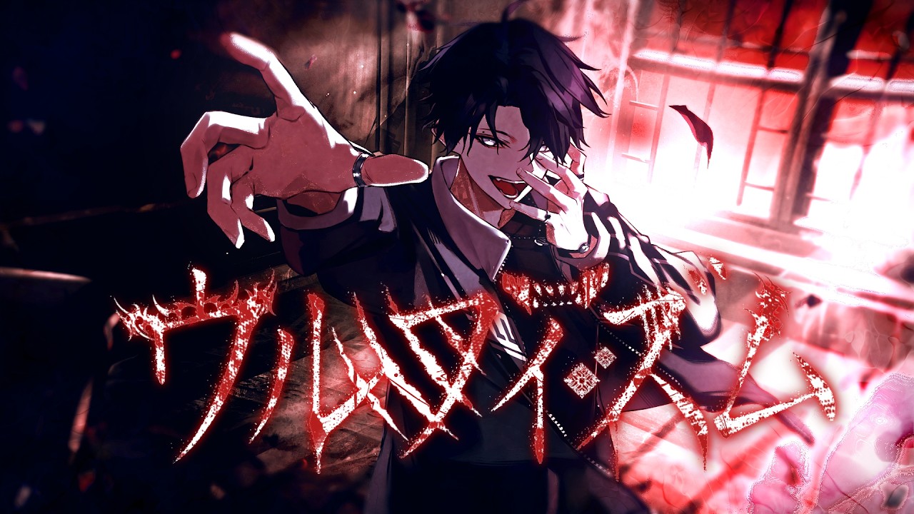 ウルフィズム / Covered by 塚原大地【にじさんじ】