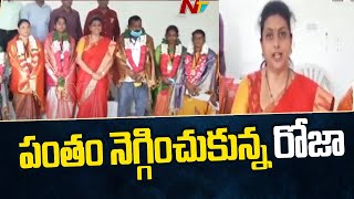 పంతం నెగ్గించుకున్న ఎమ్మెల్యే రోజా… తన వర్గానికే నిండ్ర ఎంపీపీ పదవి!