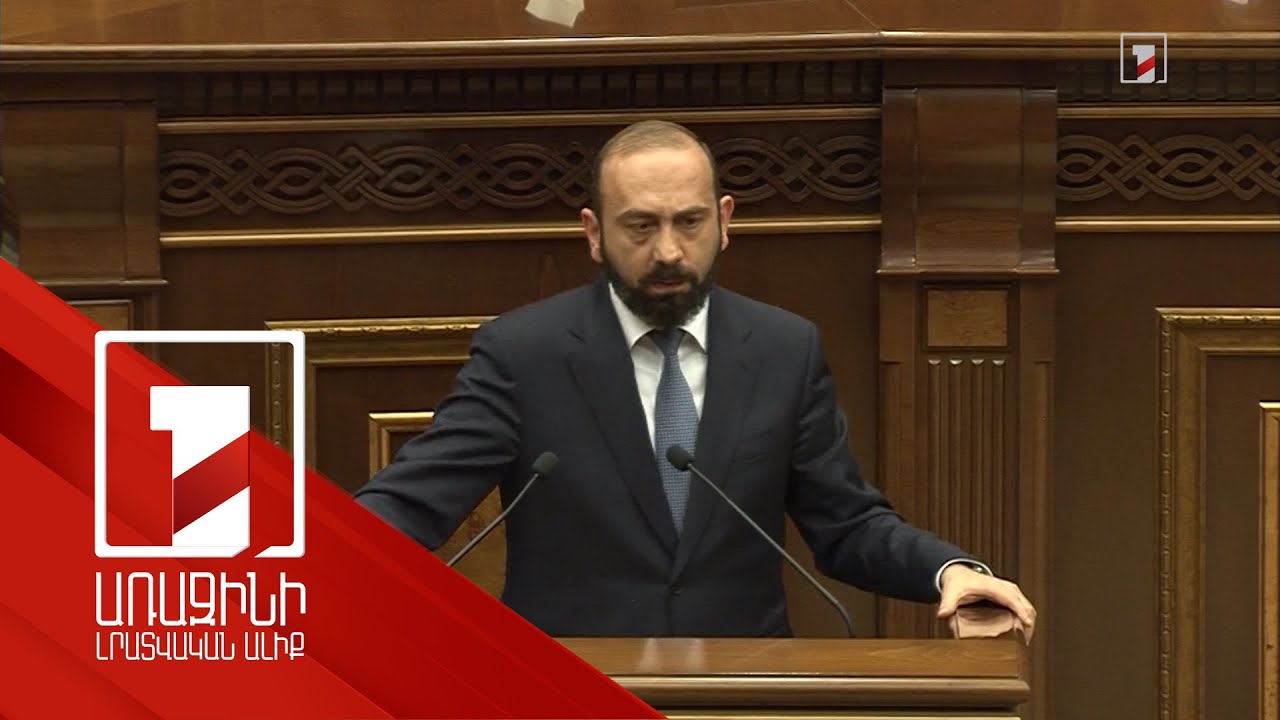 Լավ, էդքան կա՞րճ ա մարդկանց հիշողությունը. Միրզոյանն անդրադարձել է ԼՂ-ն լուծարելու մեղադրանքներին