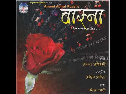 Phool Ko Dilma Pani - Narendra Pyasi ||Nepali Adhunik Song ||HD Original Audio Song