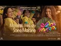 Nostalgic Medley Making Video Lalitham Sundaram Kala Master Manju Warrier Madhu Wariar