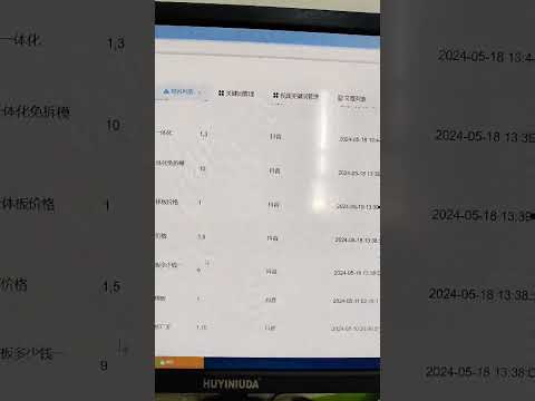 传统行业精准关键词实时搜索排名 #抖音搜索 #抖音seo优化 #抖音关键词排名