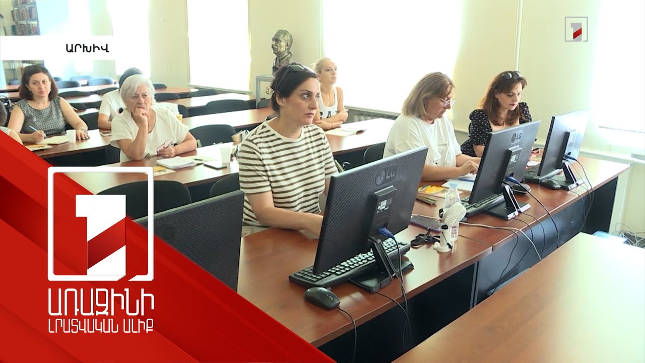 Ուսուցիչներն այսուհետ կվերապատրաստվեն ոչ թե բոլորը միակերպ, այլ ըստ կարիքի. գնահատումն արված է