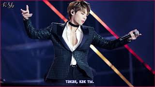 Jonghyun – Like You [rus sub]