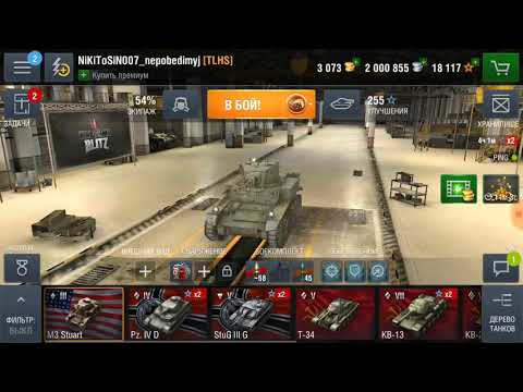 Как получить 10к голды БЕЗ ДОНАТА 'WOT BLITZ'