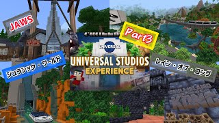 マイクラのユニバーサルスタジオ行ったらリアルすぎてヤバかった！！Part3
