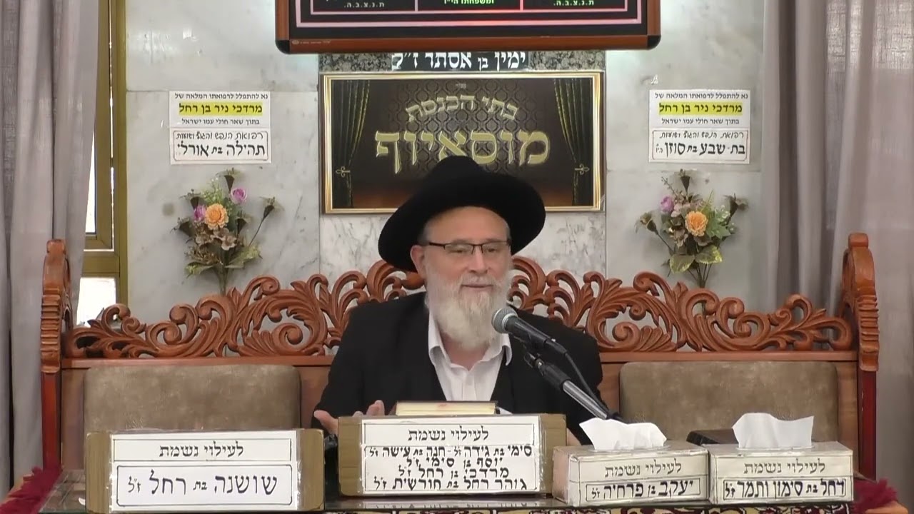 התבוננות ומסרים בפרשה- כוחה של תפילה פרשת תולדות תשפ"ו בית הכנסת מוסאיוף