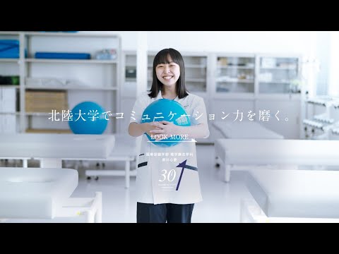 薬学科 30秒プレゼン　医療保健学部 理学療法学科 黑川心愛