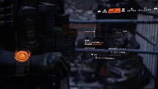 ［TUNAクラン世廻　万葉生：ﾖﾏﾜﾘ ﾏﾖｲ]PS4 初見ディビジョン2をプレイ　#8