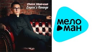Fidel Wicked  -  Empire's Revenge   (Альбом 2014)