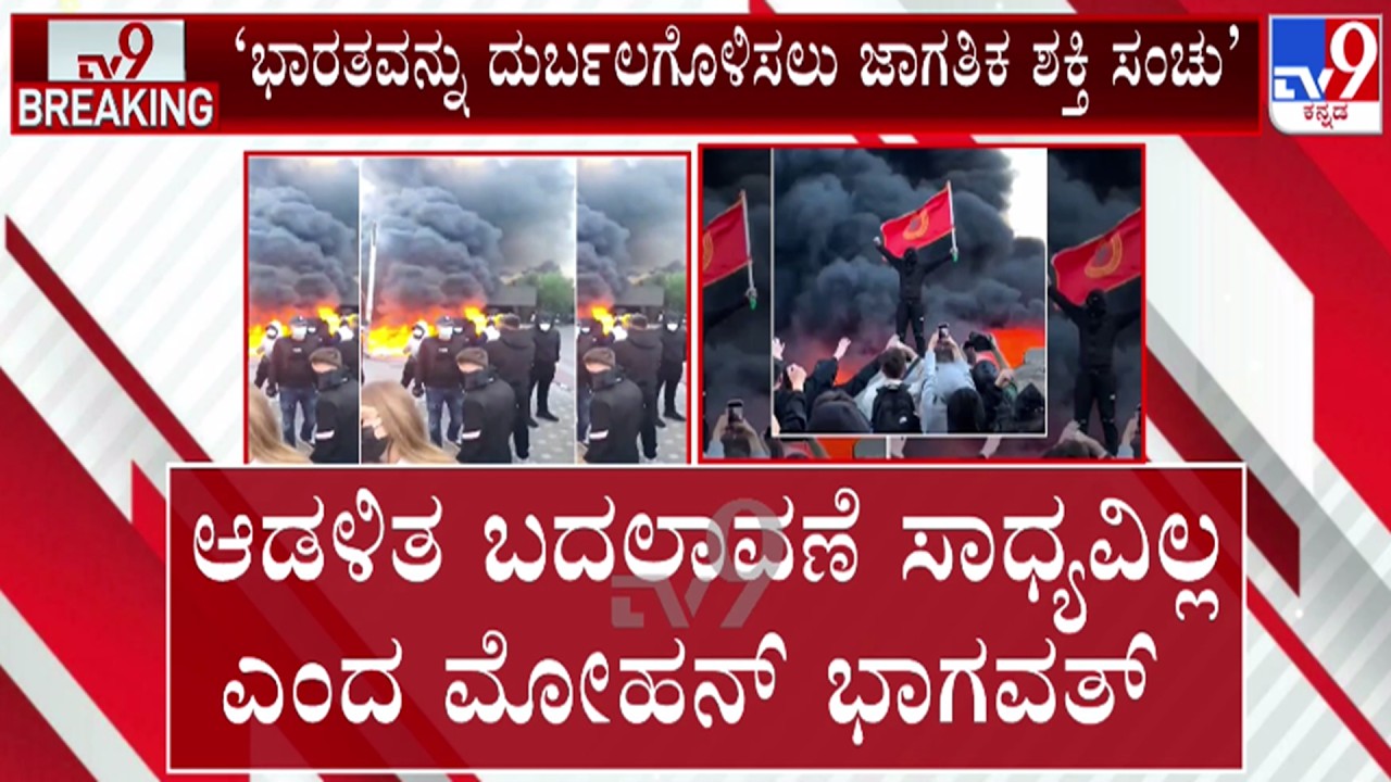 🔴LIVE | Mohan Bhagawat Speech : RSS ಮುಖ್ಯಸ್ಥರ ಭಾಷಣಕ್ಕೆ ಪ್ರಧಾನಿ ಮೋದಿ ಮೆಚ್ಚುಗೆ | #tv9d