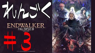 [FF14]パンデモ煉獄編#3[メテオDC ラムウ鯖]