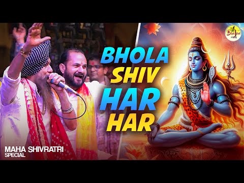 Maha Shivratri Special Bhajan | Bhola Shiv Har Har Bum Bum Bhola | Lakhbir Singh "Lakha Ji"