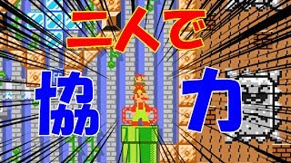 二人三脚の協力プレイ！マリオメーカーpart6