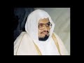 Abdullah Ali Jabir ∥ Suras Al Fatiha, Al Baqara, and Al Imran