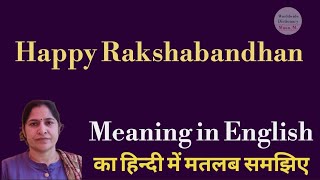 Happy Rakshabandhan meaning l meaning of Happy RakshaBandhan  l happy rakshabandhan ka kya matlab