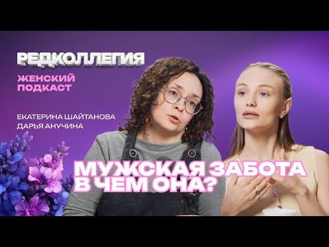 «Меня можно соблазнить едой»: какая мужская забота работает лучше всего