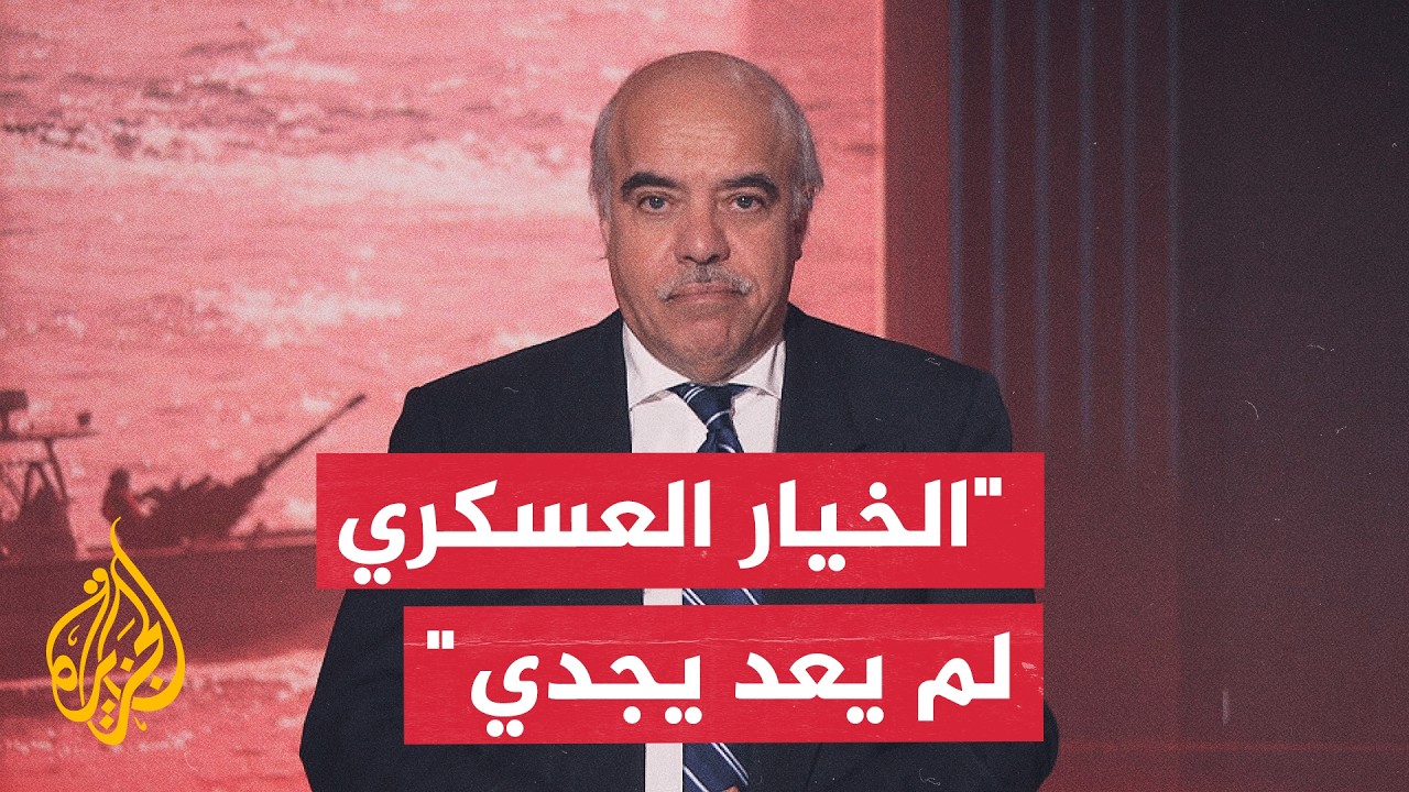 أستاذ تسوية الصراعات الدولية: ترمب بات مقتنعا بأن القوة وحدها لا تغيّر الوقا?
