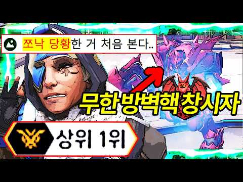 '라인 방벽 무한 유지핵' 최초 개발한 미친 라인 원챔을 만난 쪼낙 반응 ㅋㅋㅋㅋㅋ ※쪼낙 최초 멘붕 사건※ l 베어그리일수 2탄