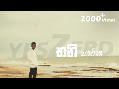 YESZERD - Thani Paraka (තනි පාරක) - [Official Music Video] 2023
