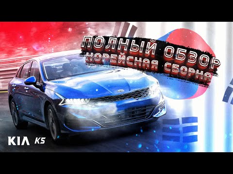 Купить Новую К5 2022 Года