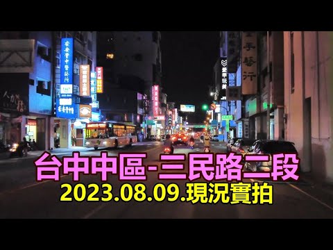 [Rodovia de Taiwan] Distrito Central de Taichung - Seção 2, Sanmin Road Night Tour 4k