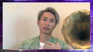 《SING 級訪問》陳柏宇Jason