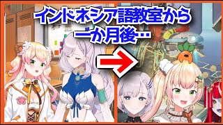 インドネシア語教室で習ったことを覚えている桃鈴ねねと喜ぶレイネ【ホロライブID翻訳切り抜き】【Pavolia Reine / パヴォリア・レイネ】【桃鈴ねね】