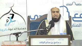 صورة من لم ينتفع بالعلم || د. سامي الواكد .