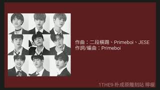 Download lagu 【中字】1THE9 원더나인-마법같아 (Choreography ver.) 像魔法一樣 Like a magic It's like magic 認聲韓中字幕 mp3